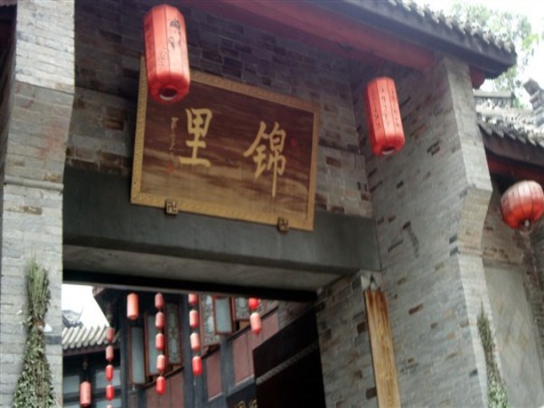 成都旅游