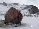 【达古冰山奶子沟二日游】黑水奶子沟、羊茸哈德、达古冰山 探奇二日＜成都往返＞
