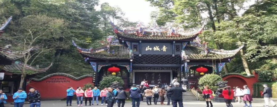 青城山